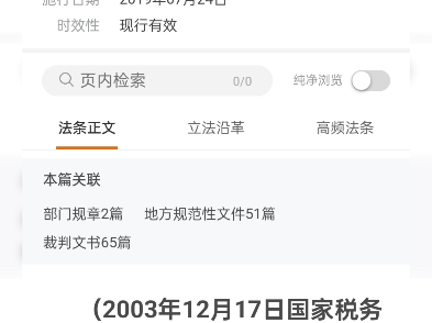 【今日学习内容】《四川省高级人民法院关于审理建设工程施工合同纠纷案件若干疑难问题的解答》、《税务登记管理办法》[拳头][拳头][拳头]#律师哔哩哔...