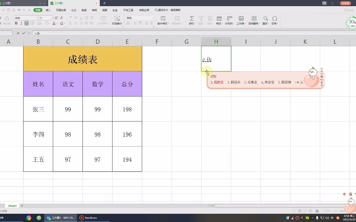 电脑制作表格,0基础自学视频教程,老师一步一步教会你哔哩哔哩bilibili