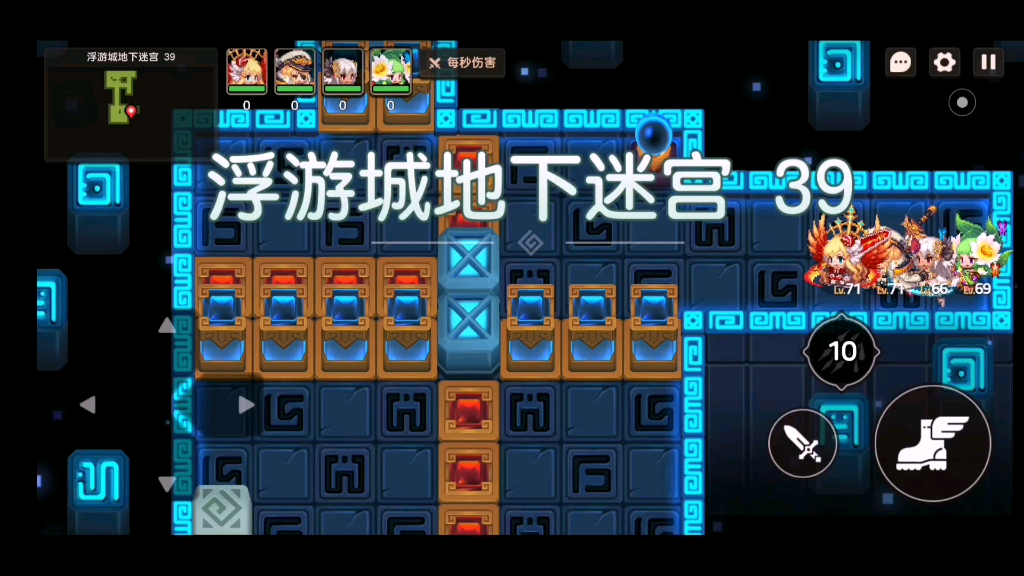 坎公骑冠剑2分钟慢通浮游城地下迷宫39