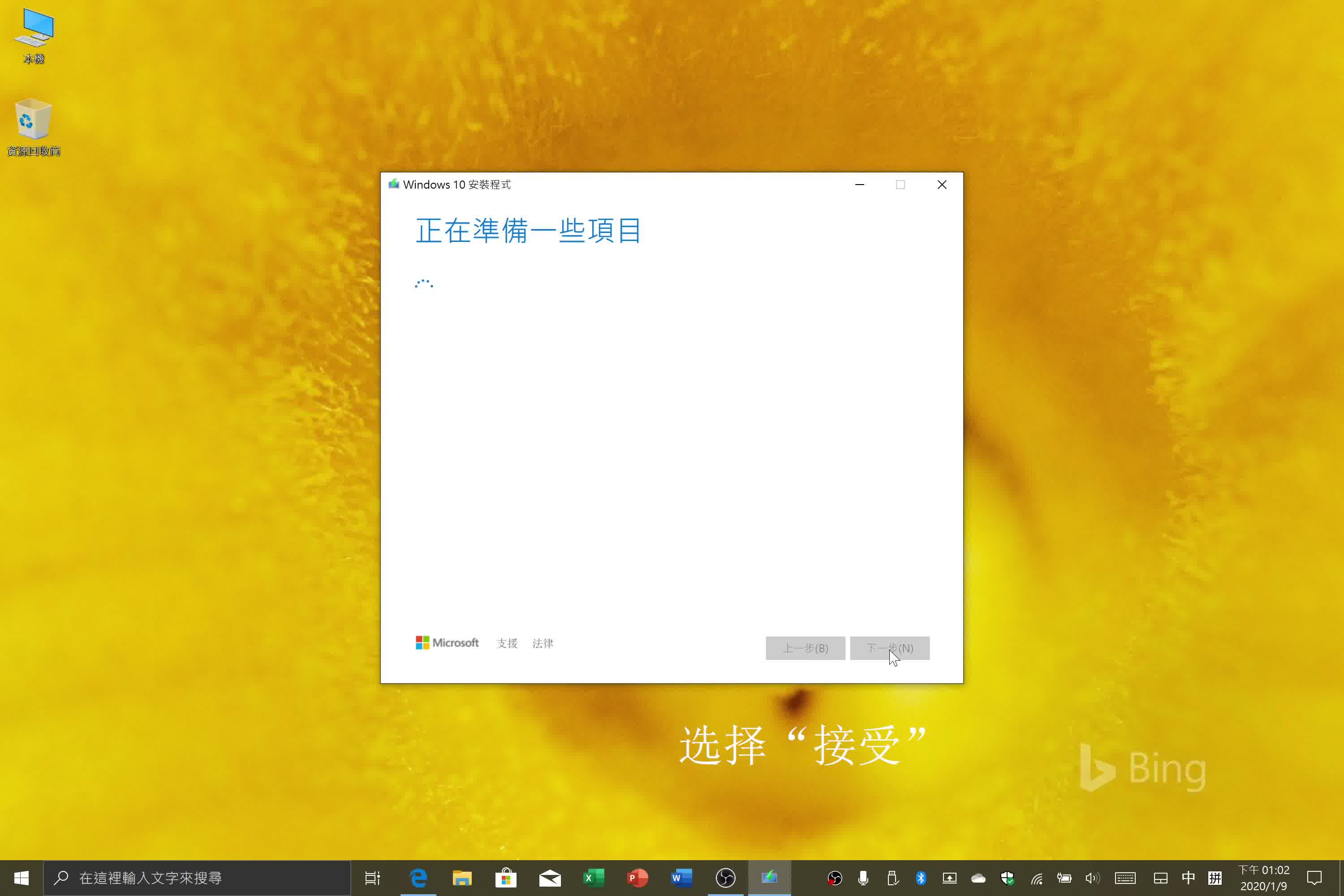 如何制作官方正版Windows10启动盘哔哩哔哩bilibili