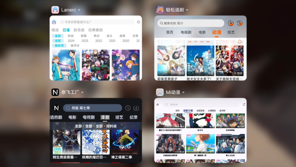 追剧app全免费无会员_免费追剧app全免费无会员