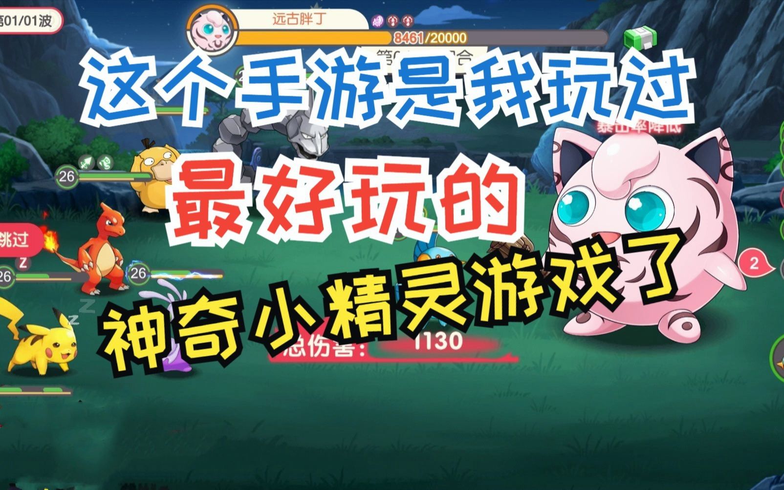 精灵宝可梦手游,每日领取16888钻石 神兽碎片!