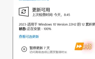 Download Video: Win10更新19045.3803