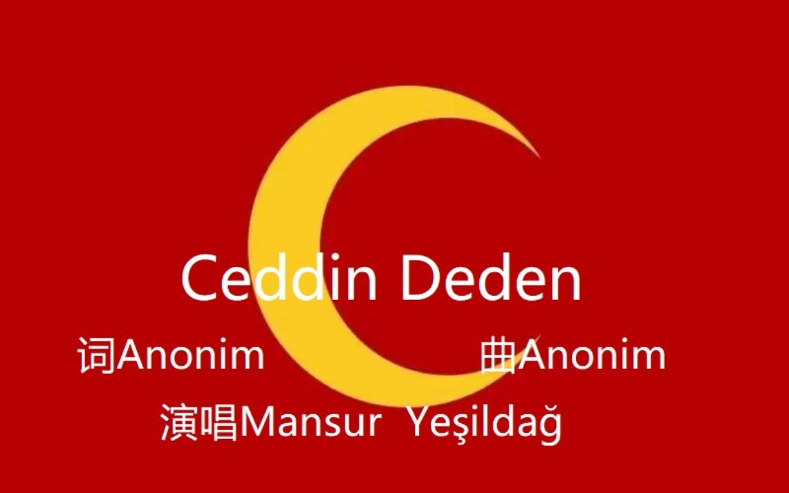 mansur ye06ilda06-ceddin deden