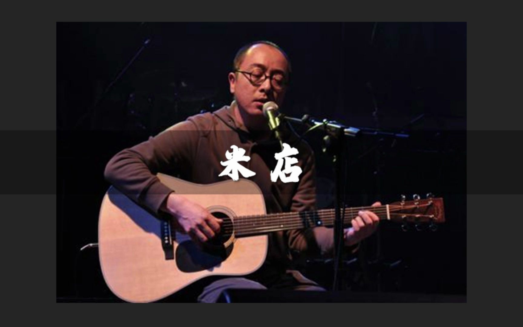 【经典电吉他solo伴奏】张玮玮-米店 电吉他solo伴奏带