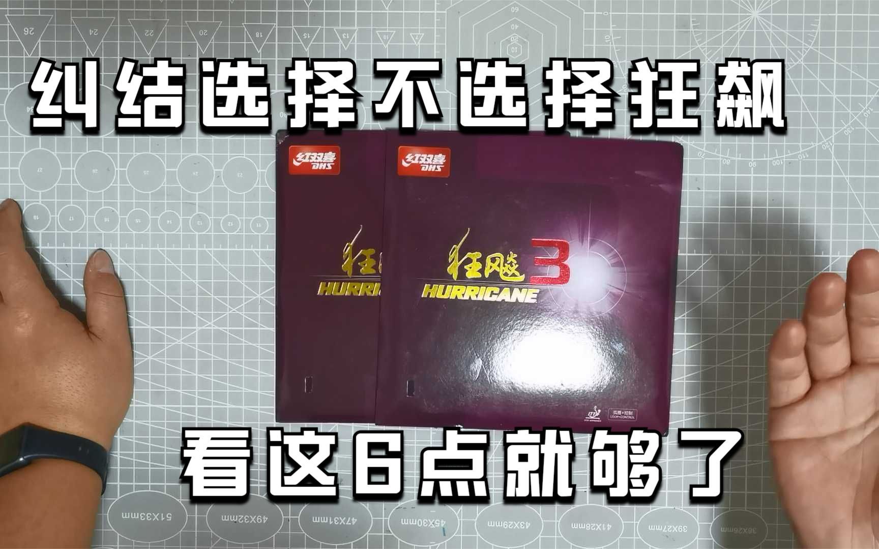 纠结要不要选择狂飙胶皮,主要看这6点,适合前3点的就可以选择哔哩哔哩bilibili