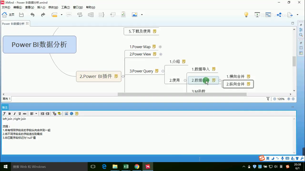 Power Query之数据合并(纵向合并)哔哩哔哩bilibili