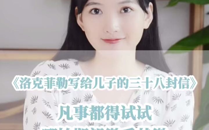 [图]【文学分享】人生的起点并不代表终点，命运是由你自己的行动决定的，而不是出身