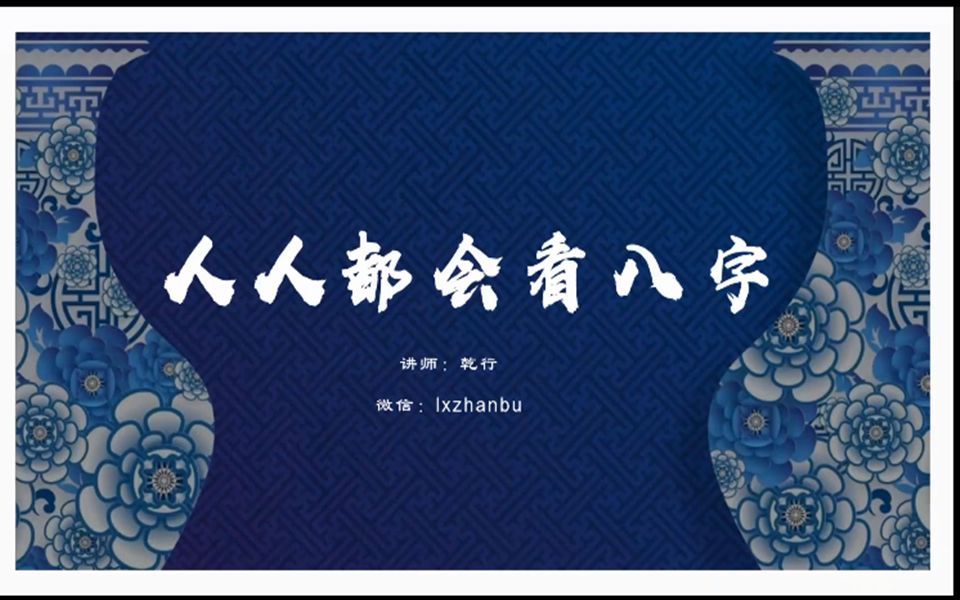 [图]丙辛合&丁壬合&戊癸合