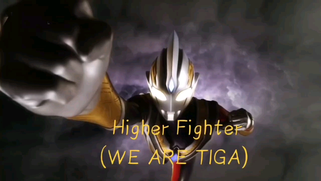 [图]《ULTRAMAN Trigger》插曲Higher Fighter(完整）