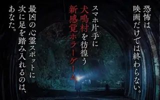 犬鸣村电影 哔哩哔哩 Bilibili