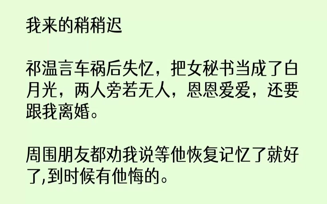 我生日那天,祁温言出了车祸失忆了.醒来时,他眼神疏离地看...《奇侠沉默》##zhi#hu哔哩哔哩bilibili