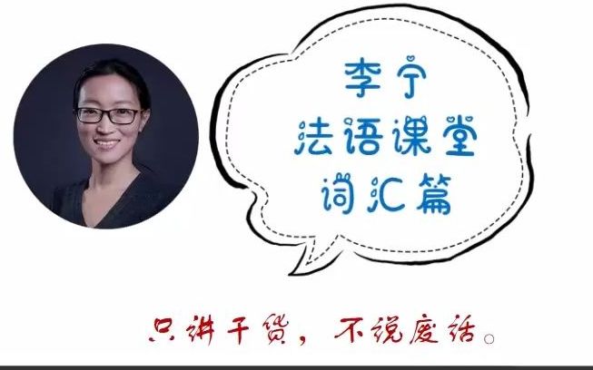 法语易混淆的同音词 un livre和 une livre有什么区别?哔哩哔哩bilibili