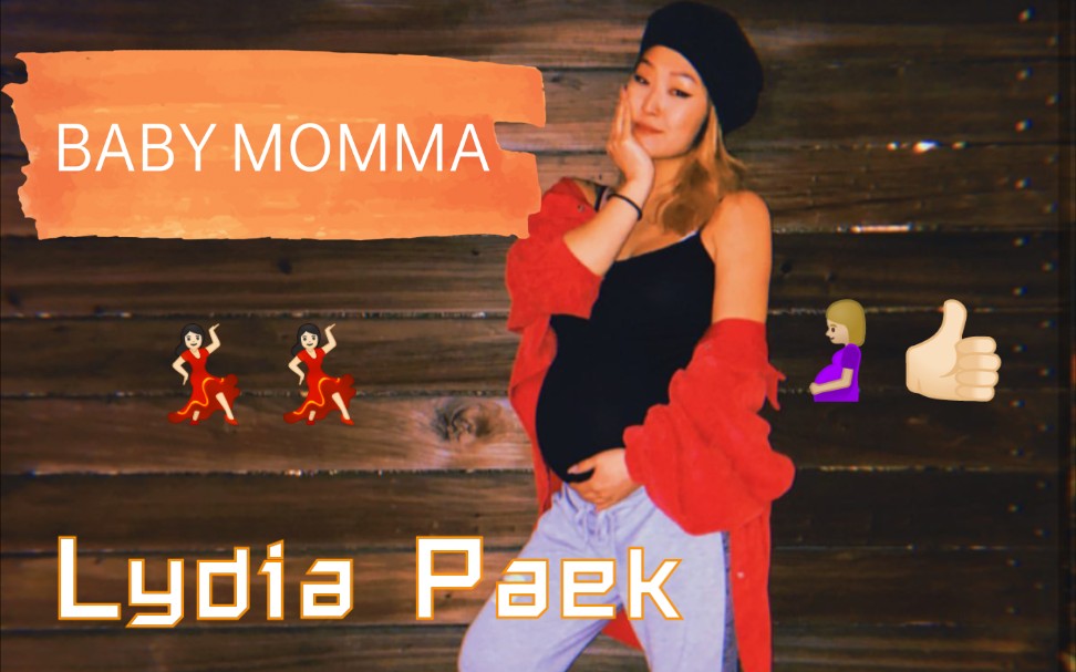【lydia paek】yg歌手兼制作人lydia paek怀孕37周依旧大跳baby momma