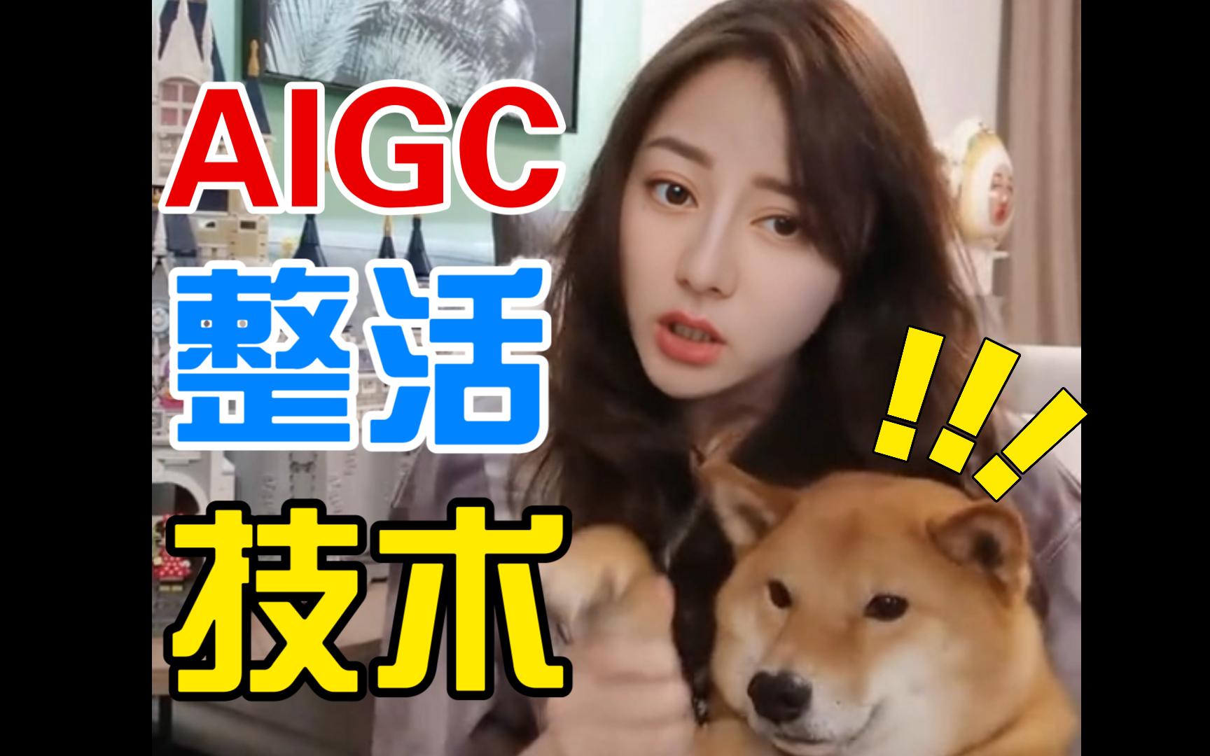 aigc 迪丽热巴 换脸视频