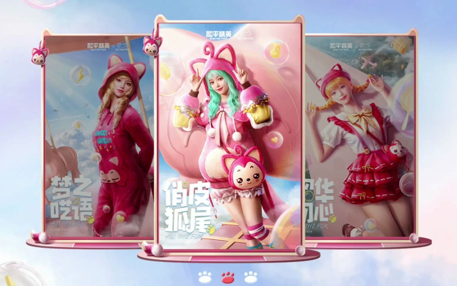 和平精英阿狸红军需抽奖过程ss14科技之星展示