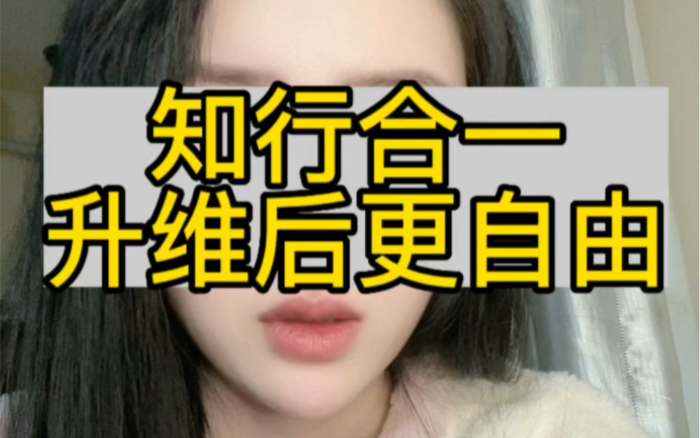 知行合一哔哩哔哩bilibili