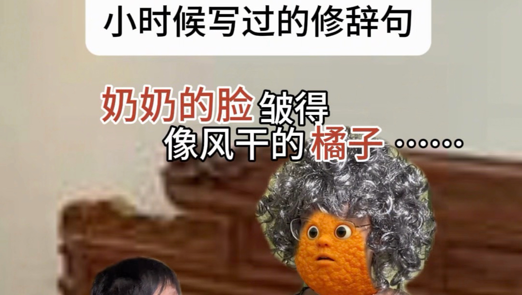 小时候写过的修辞句