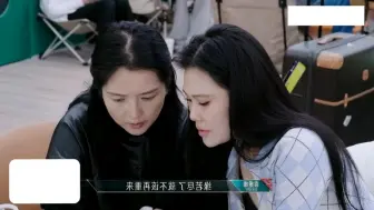 Download Video: 还得是你姐｜袁娅维声乐指导何洁《不该》