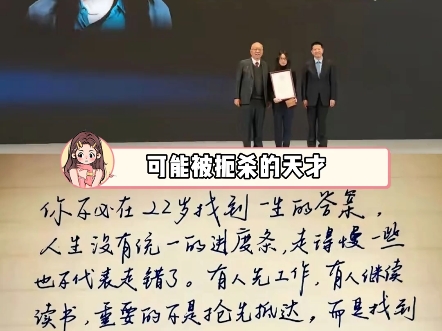 这样的数学天才也会怀疑自己是否擅长数学# 王虹 #... #天才少女