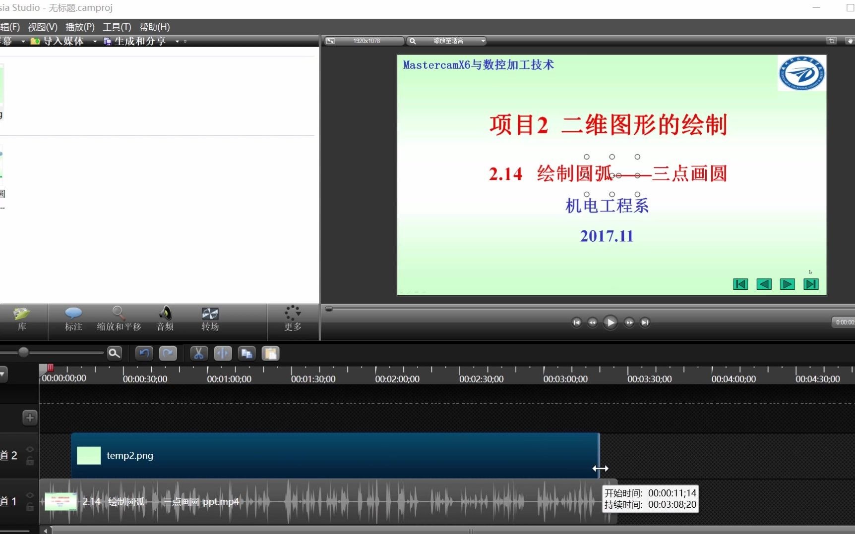 如何利用Camtasia去除已下载的视频中的水印和LOGO的方法哔哩哔哩bilibili