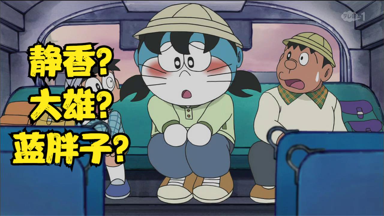 哆啦a梦:静香大雄和蓝胖子三人合体,大雄的合体对象总那么另类