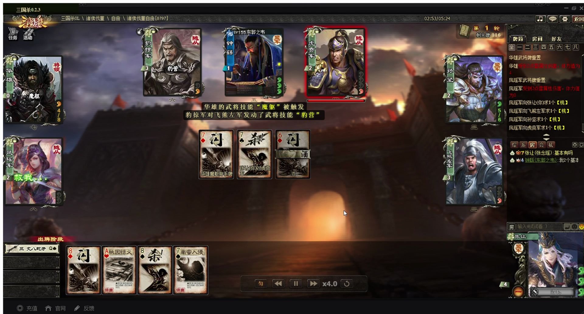 张念瑶三国杀ol诸侯伐董张让一波打崩00