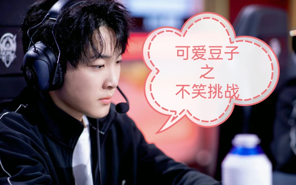 活动作品xyg秀豆豆子の忍住不笑挑战不是我想当麻麻粉是他太可爱了喂