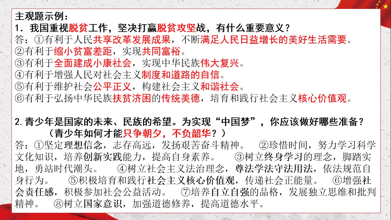 基于新课程标准和结合历年中考的国情部分知识点梳理 (容桂实验学校 李才乐)(重新录3.31)哔哩哔哩bilibili