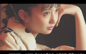 【小宫有纱】浴衣的姿态令人窒息的美丽…【CMNOW vol.23浴衣和美少女摄影花絮】