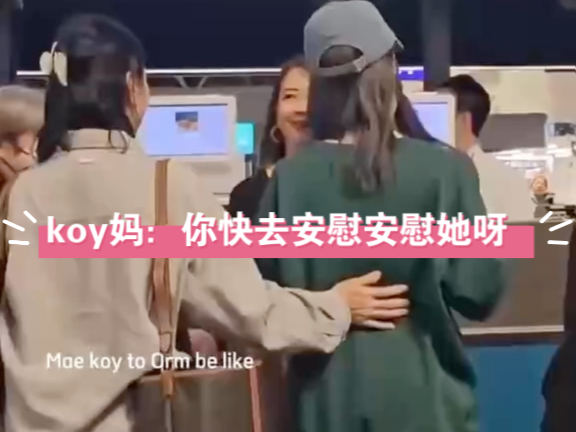 koy:这个家没我都得散!哈哈哈笑死哔哩哔哩bilibili