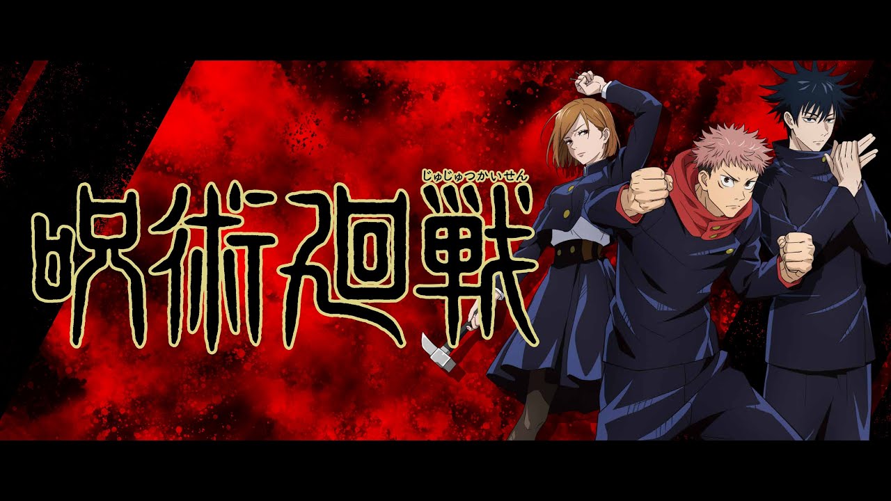 【jump节2021】《咒术回战》「咒术高专一年级忘年会特别节目」_哔哩