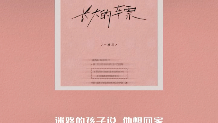 这不就是你梦寐以求的长大吗#新歌上线