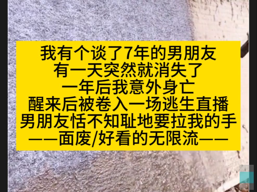 原耽推文!又一篇相当哇塞又面废的无限流好文!入股不亏!小说推荐哔哩哔哩bilibili