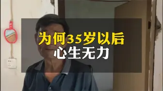 Download Video: 7代家传老中医  讲述为何35岁以后心生无力