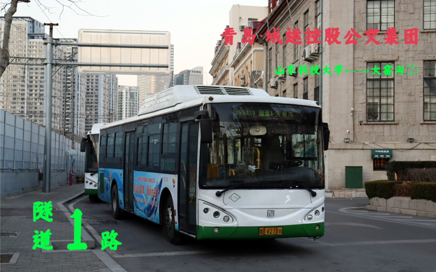 165 青岛】穿过胶州湾隧道的申沃q8——青岛城运控股公交集团隧道1路