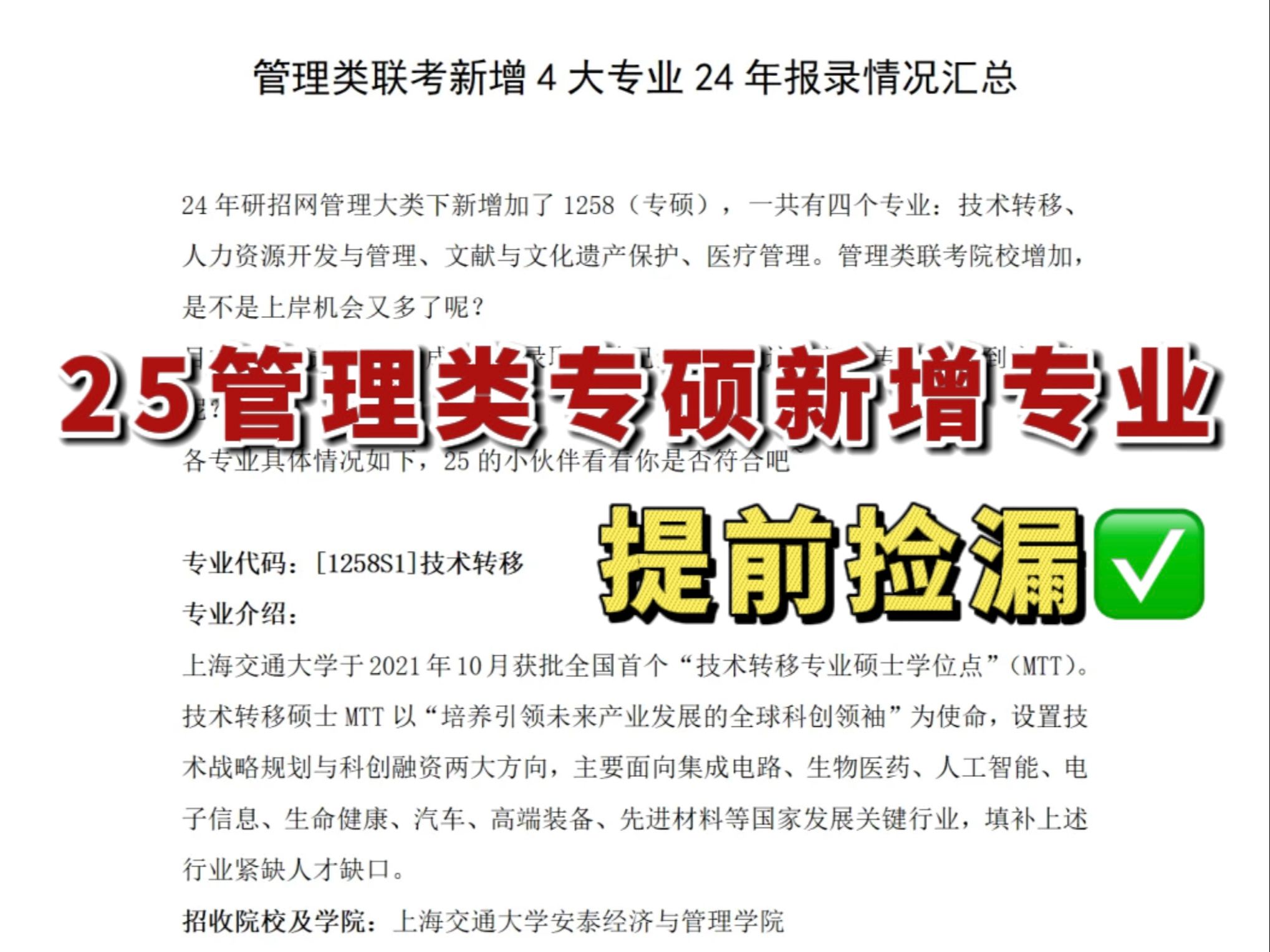 今年考研报名时间确定了!25年这些管理类专业停招,趁早换目标!|管综哔哩哔哩bilibili