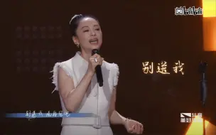 下载视频: 绮丽2023 小霞/黄绮珊演唱会«别送我»线上版