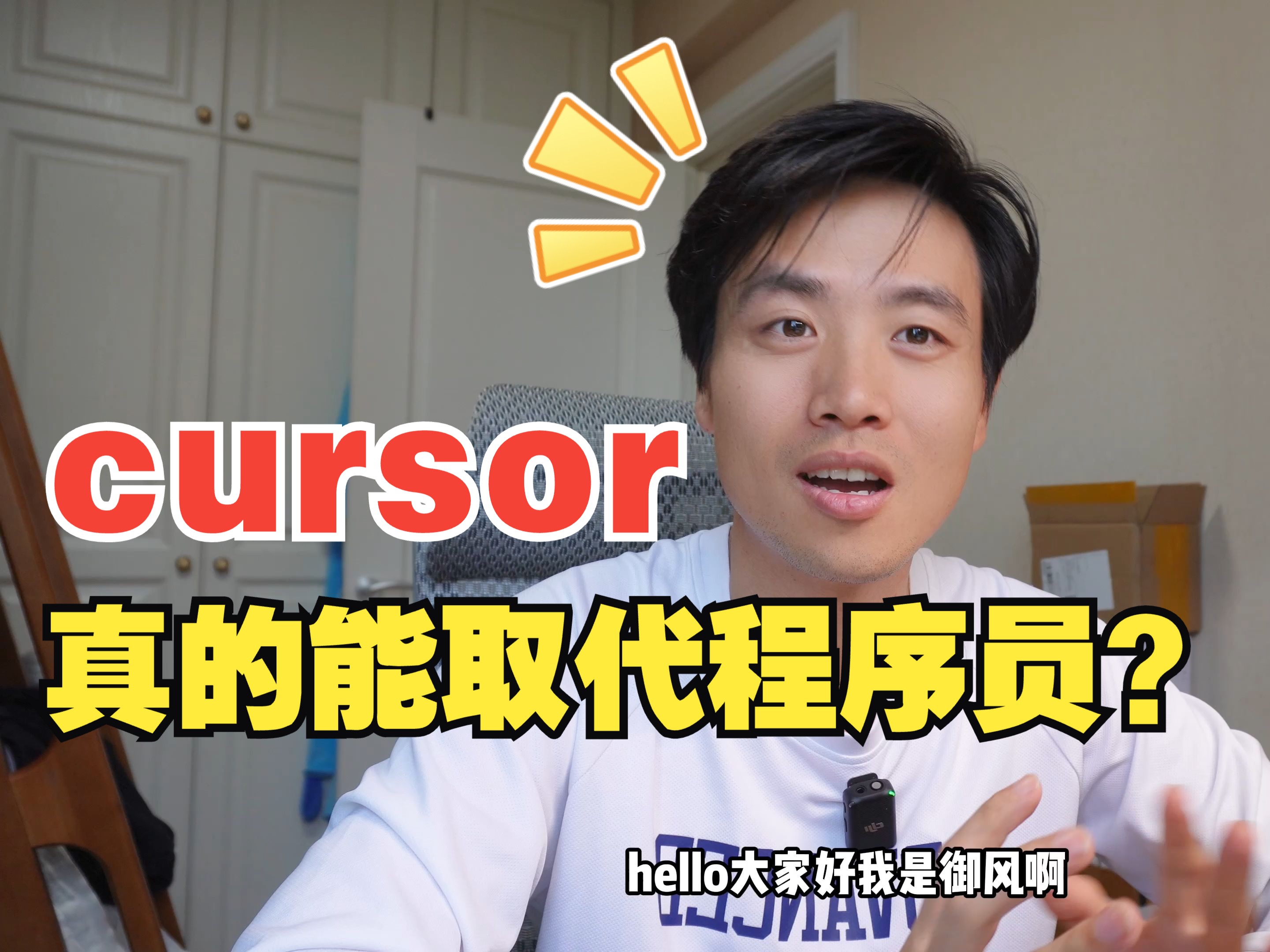 Cursor挑战程序员地位?一场为期三天的人机协作实验报告 feat. Cursor 真实使用感受分享哔哩哔哩bilibili