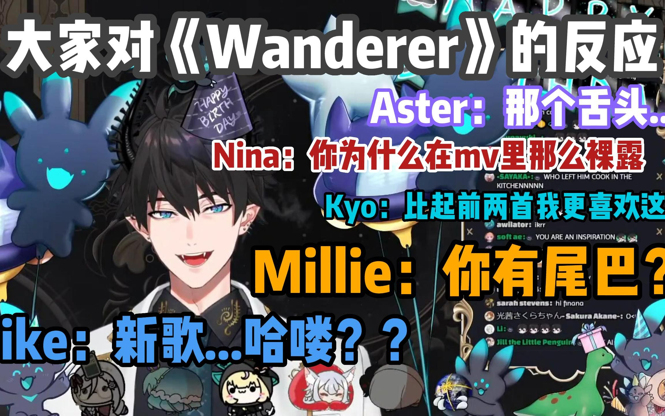 [图]【熟切/Ren】EN众人对新歌Wanderer的反应