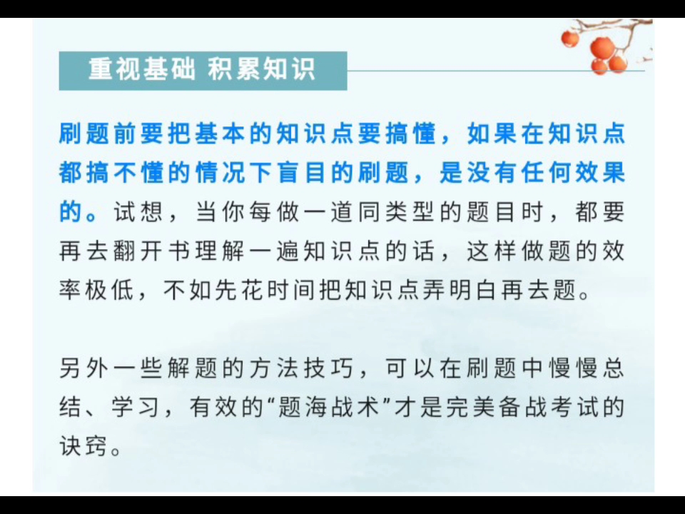 专升本心理学刷题网课(专升本心理学试题及答案10套)