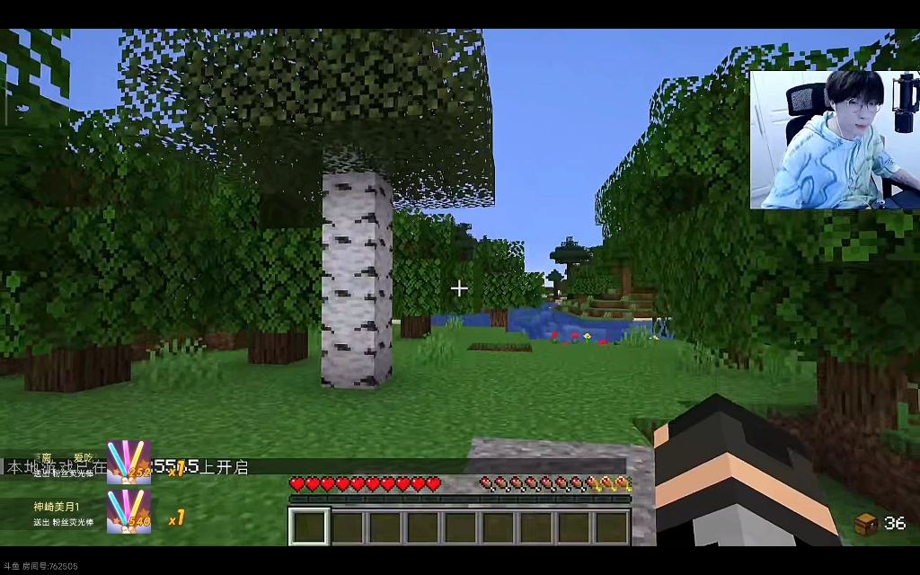 斗鱼直播间762505主播蛋白8.19我的世界任务挑战小游戏