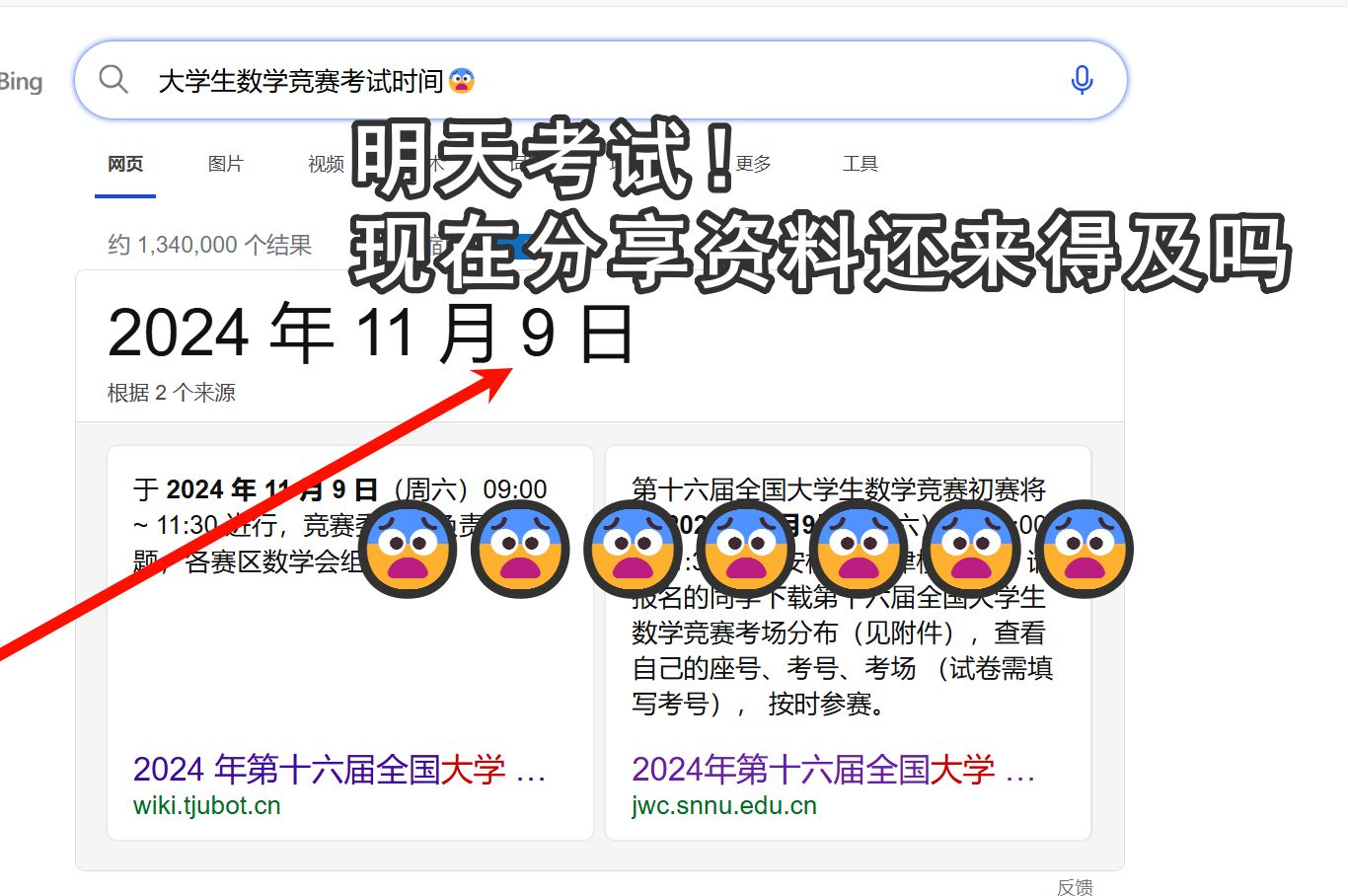 汇总!全国大学生数学竞赛历届真题(非数学类AB)(共十五届)PDF+视频+解析+资料!包括辅导书习题册哔哩哔哩bilibili