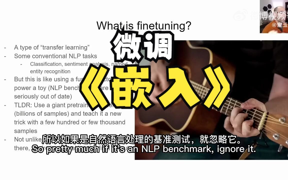 [图]微调和嵌入的区别 Fine-tunning和Embedding的区别