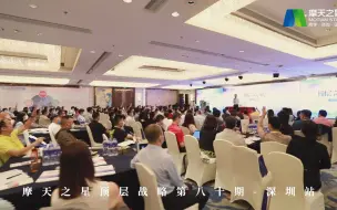 Download Video: 【活动快剪】会场拍摄