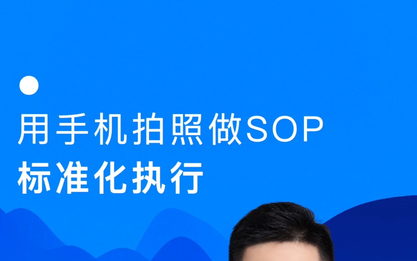 用手机拍照做SOP标准化执行哔哩哔哩bilibili