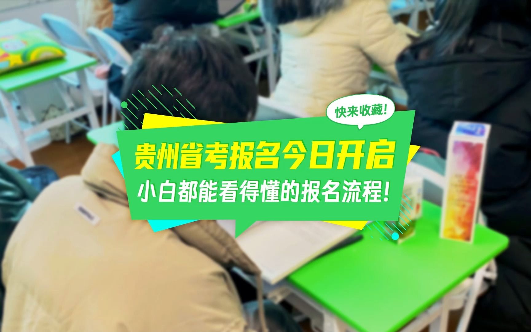 2023贵州省考报名今日开启,你知道报名流程吗?哔哩哔哩bilibili