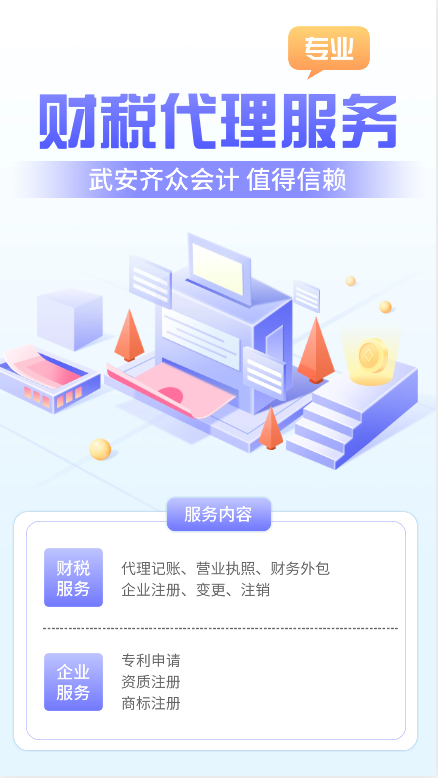 财税管家,解决问题 #武安代理记账公司 #代理记账 #代理记账 #武安