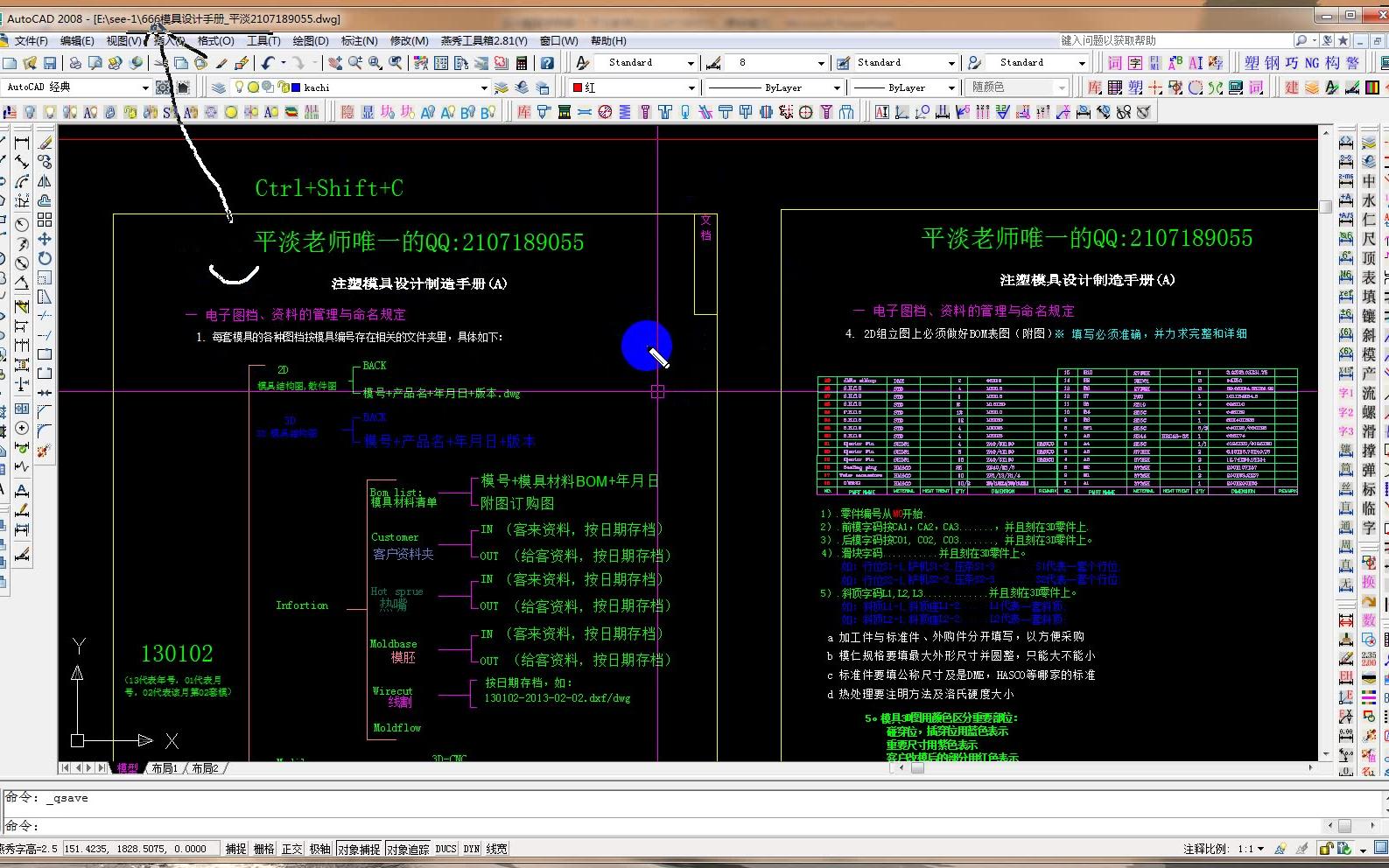 CAD中的图档,将一个图档复制到另一个图档的方法;CAD外挂安装说明哔哩哔哩bilibili