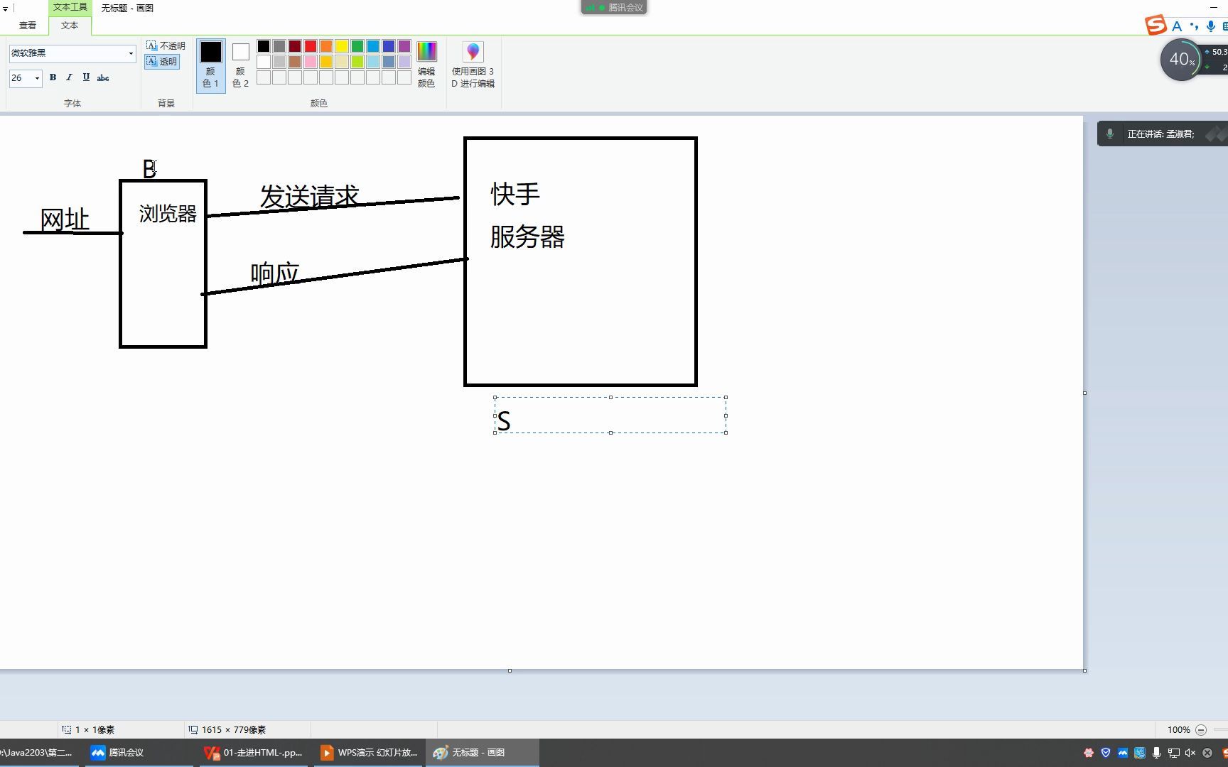 1.html的基本组成结构.mp4哔哩哔哩bilibili